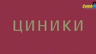 EVGENIY SERZIN NUDE/SEXY SCENE IN CYNICS